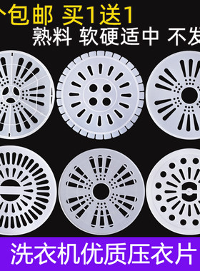 双缸洗衣机通用配件水桶压盖甩干