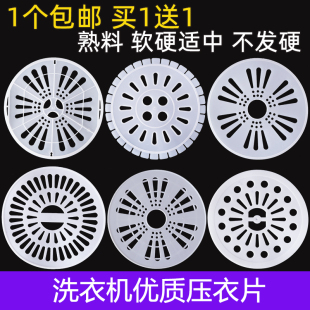 脱水桶压盖 双缸洗衣机通用配件压衣片 甩干桶脱水机压衣软盖内盖