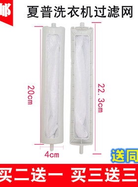 适配夏普洗衣机配件过滤网袋XQB60-8827 XQB55-6625 XQB55-8810