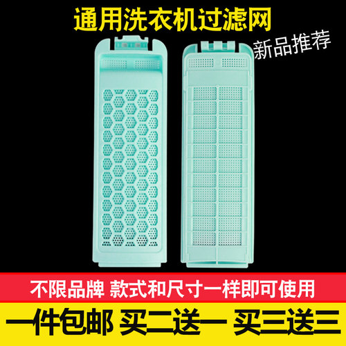适配美的洗衣机过滤网盒MB85V36 MB90VJ58E MB90V37E毛发垃圾收集