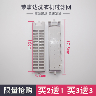 RB60 823GT 适配荣事达洗衣机过滤网盒RB60 X373G 3073G