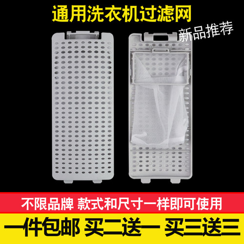 适配云米洗衣机过滤网袋配件WM10TP-S6A WM8TP-S6A毛发线屑过滤器