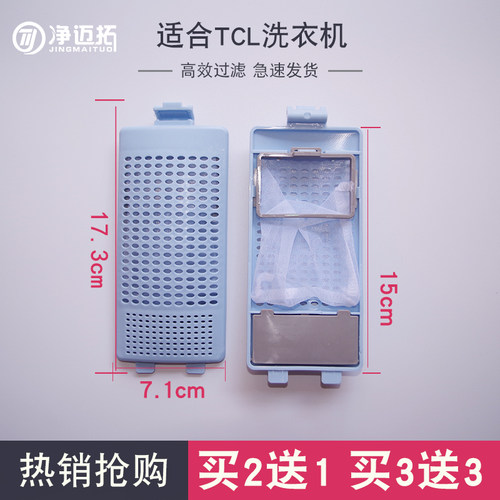 洗衣机过滤网配件通用