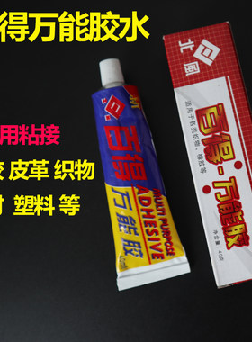 洗衣机用密封固定排水管橡胶连接管水位空气管溢流管防漏百得胶水