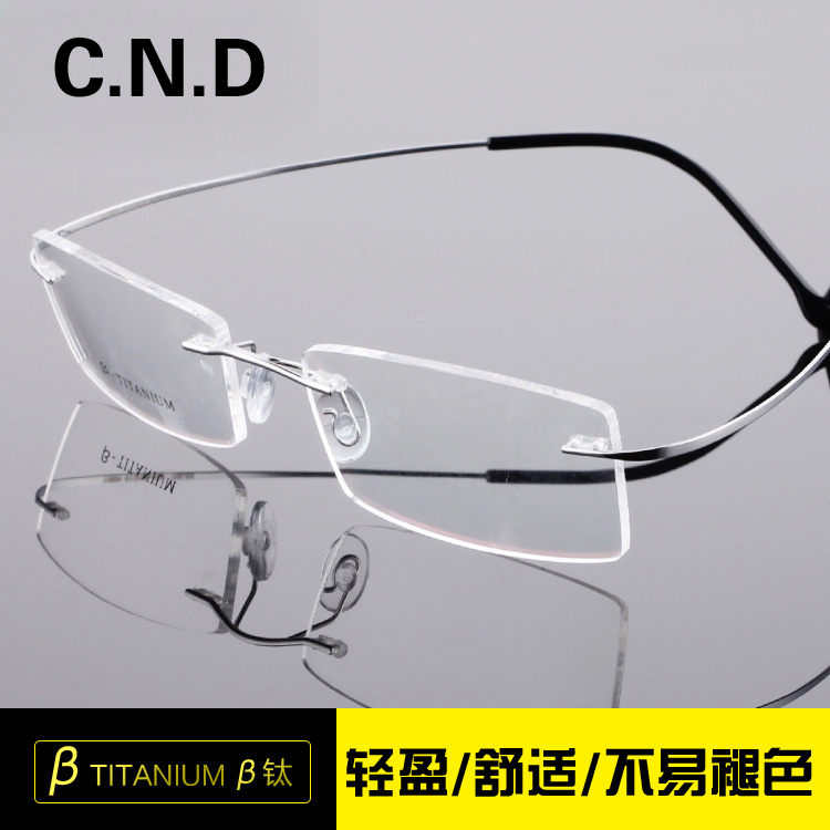 無框眼鏡 純鈦近視眼鏡框防輻射框架切邊平光商務眼鏡架男女包郵