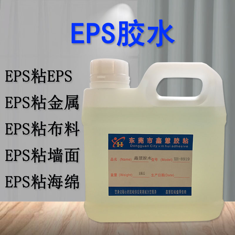 EPS泡沫专用胶水粘发泡聚苯乙烯泡沫XPS保丽龙KT板航模强力粘合剂