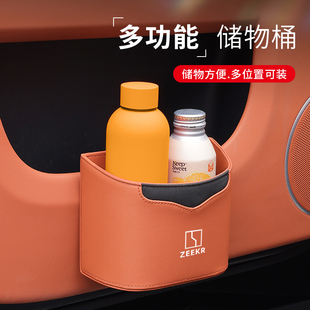 极氪001/009车载垃圾桶杂物收纳盒雨伞置物加厚多功能挂式内用品