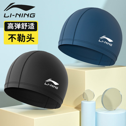 李宁游泳帽布艺纯色男女通用加大