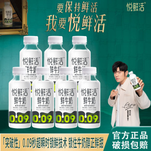 君乐宝悦鲜活鲜牛奶260ml*7瓶低温奶纯牛奶营养儿童早餐奶瓶装