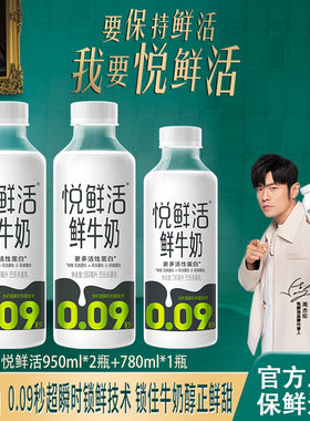 君乐宝悦鲜活鲜牛奶950*3家庭装