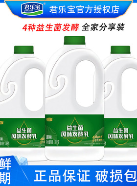 君乐宝益生菌酸奶大桶装1080g低温酸奶风味发酵乳原味大桶