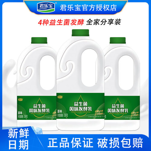 君乐宝益生菌酸奶大桶装1080g低温酸奶风味发酵乳原味大桶