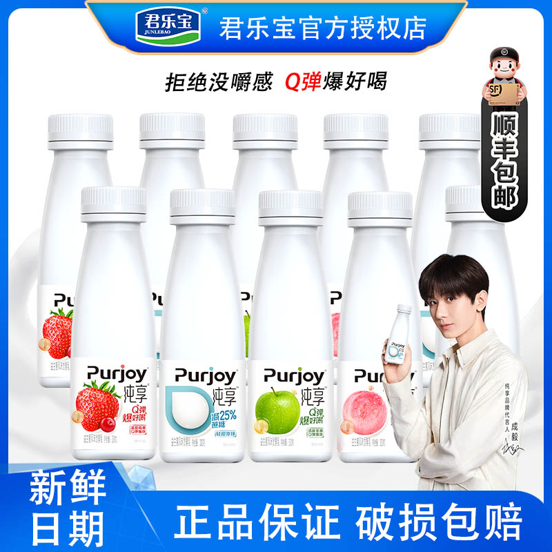 君乐宝纯享低温酸奶300g酸牛奶原味苹果白桃燕麦爆珠莓果发酵乳