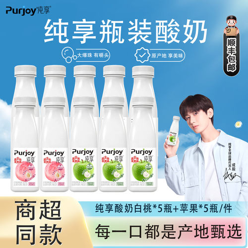 君乐宝纯享白桃燕麦苹果瓶装