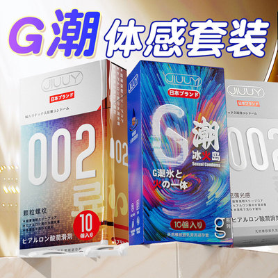 姬欲G潮冰火大颗粒安全套002螺纹颗粒避孕套10只装超薄玻尿酸润滑