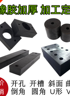 加厚丁晴橡胶板加工方形减震块橡胶垫片圆形打孔定制15mm20mm30mm