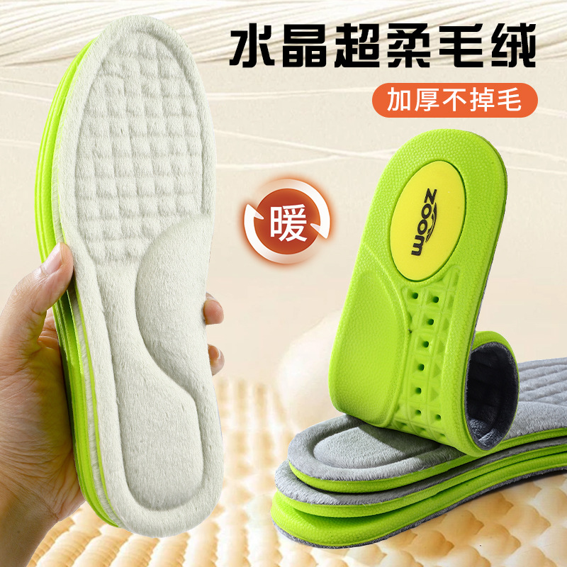 冬季鞋垫加绒加厚保暖抑菌防臭小白鞋马丁靴艾草男女高弹减震按摩