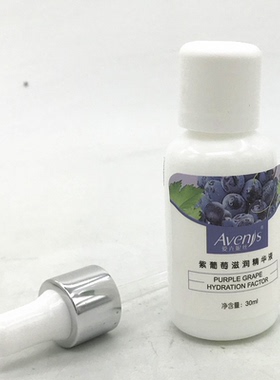 【包邮】avenis爱卉妮丝 紫葡萄滋润精华(原名抗皱因子30ml)