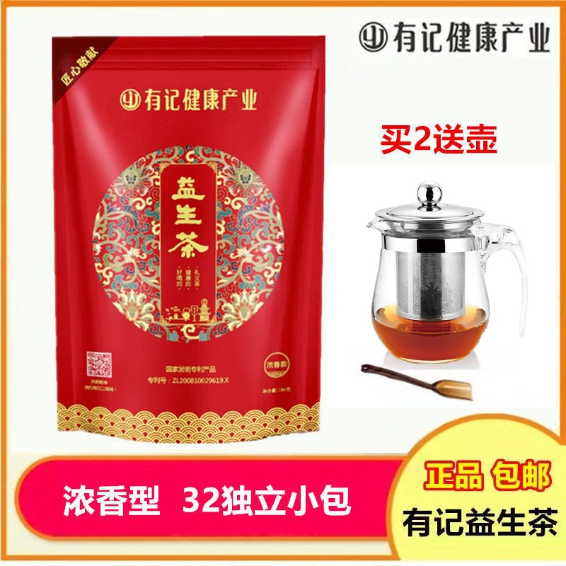 汕尾有记益生茶浓香款精选浓缩型罗汉果菊花枸杞荷叶养甘茶32小包