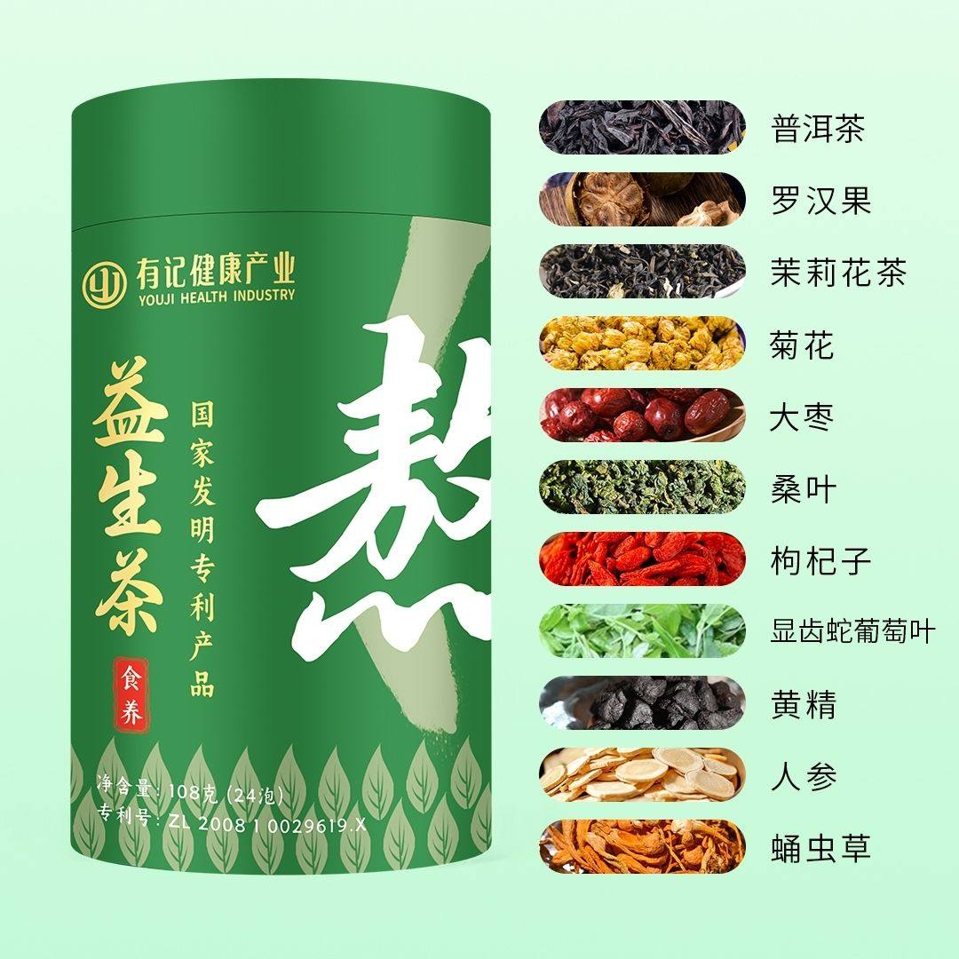 有记益生茶超浓缩人参蛹虫草菊花枸杞组合养生茶包保护熬夜肝茶叶