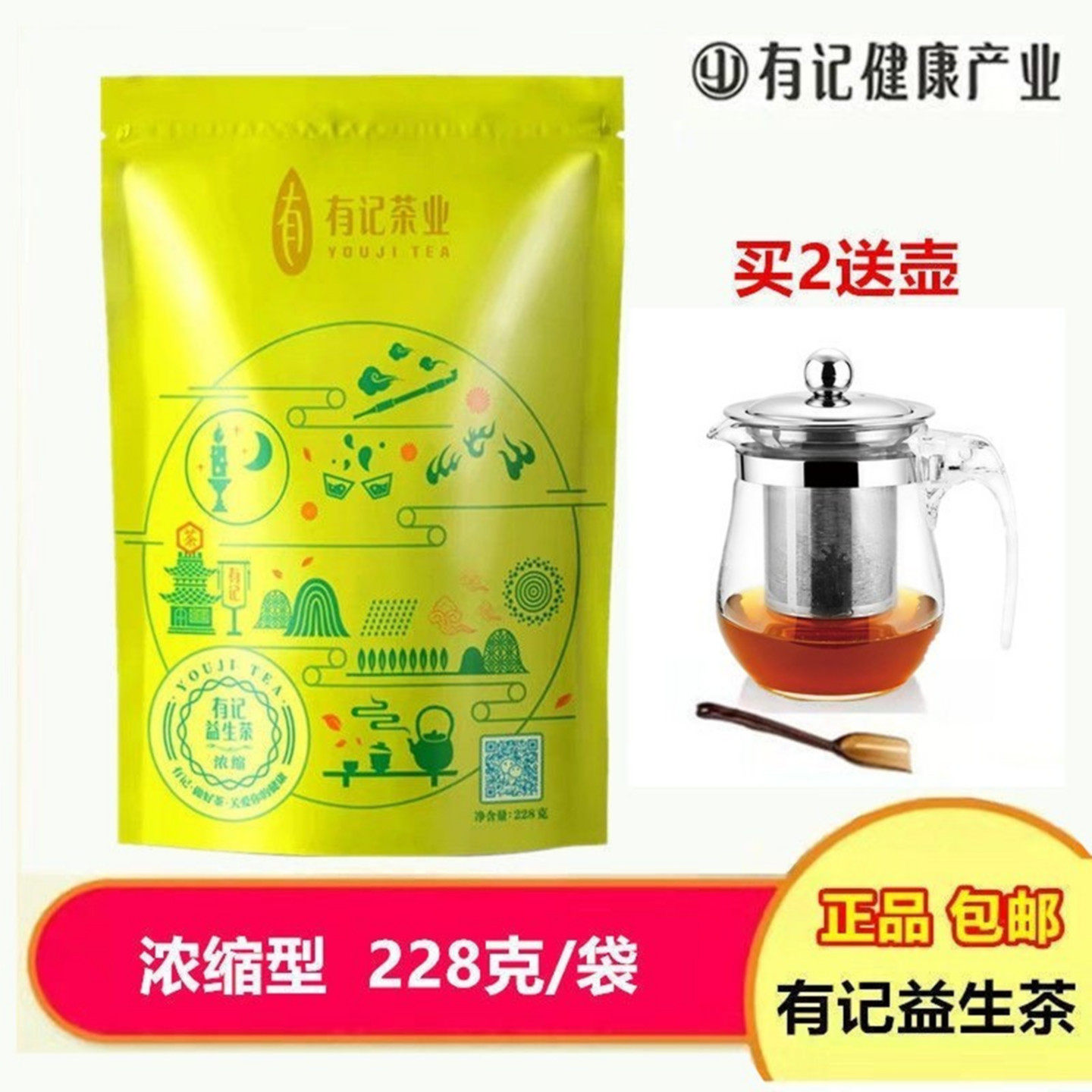 有记养生茶业益生茶男女保护熬夜肝茶叶泡水花茶组合浓缩型228g