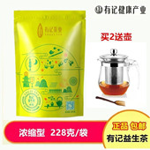 有记养生茶业益生茶男女保护熬夜肝茶叶泡水花茶组合浓缩型228g