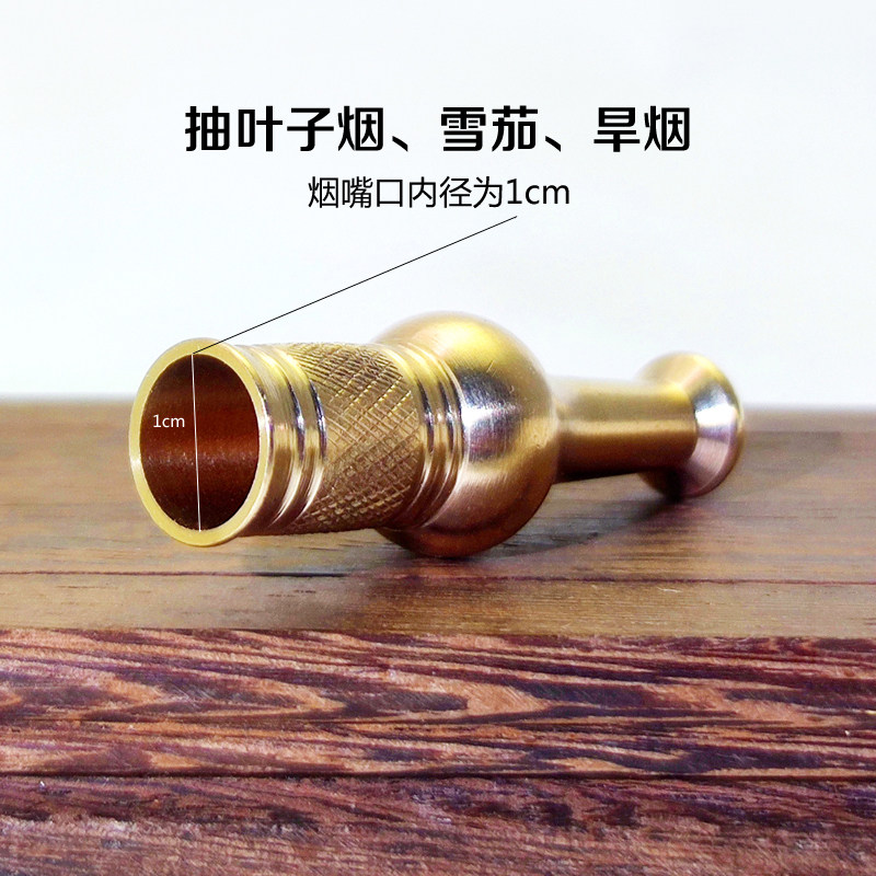 1厘米内径纯铜雪茄叶子烟专用