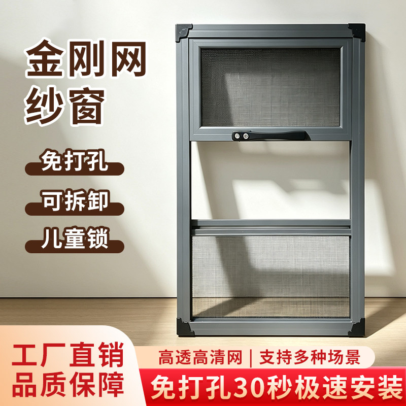 金刚网免打孔儿童锁防蚊纱窗图片