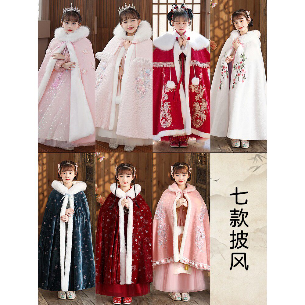 女童披风斗篷汉服加绒大毛领超仙古装外出儿童中国风拜年服秋冬季