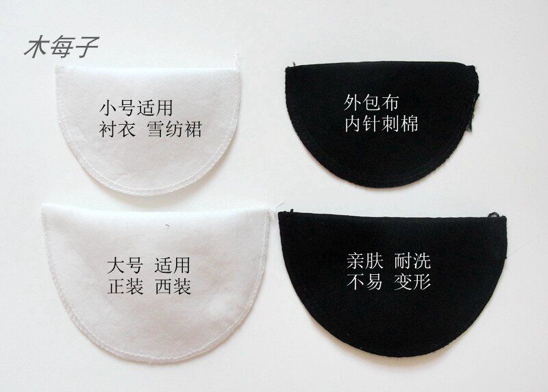 垫肩神器女小号超薄夏季小垫肩针刺棉肩垫肩棉厚款白色辅料48包邮