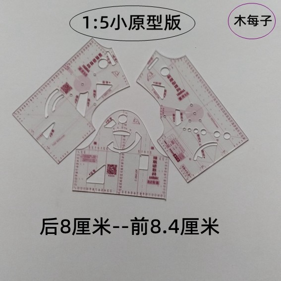 服装原型模版1比5的女装原型笔记专用小比例尺塑料尺