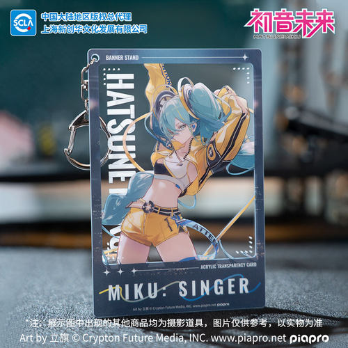 初音未来歌手MIKU亚克力透卡挂件二次元动漫周边纪念挂饰