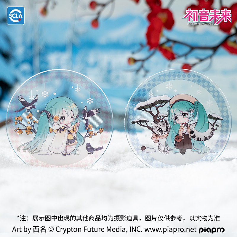 初音未来未来知节气亚克力杯垫miku可爱冬季节气造型杯垫