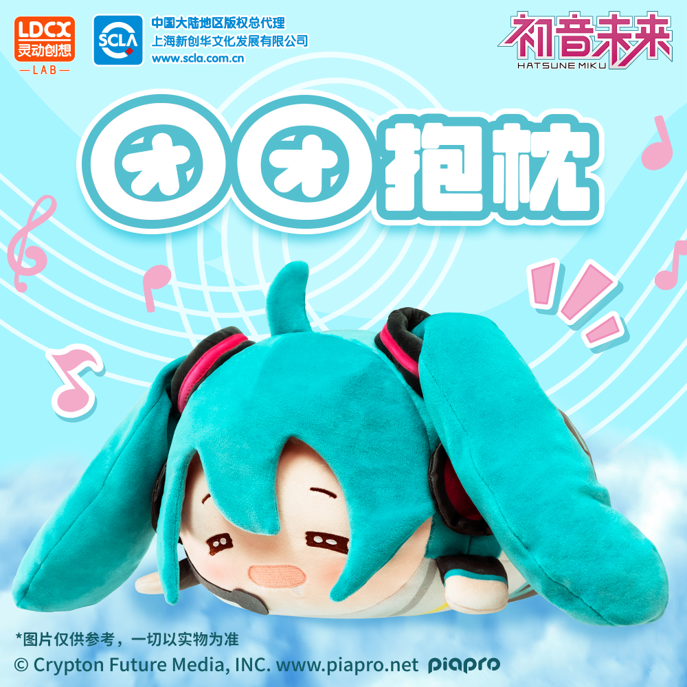 Miku初音未来团团抱枕毛绒娃娃二次元周边玩具靠枕玩偶fufu公仔