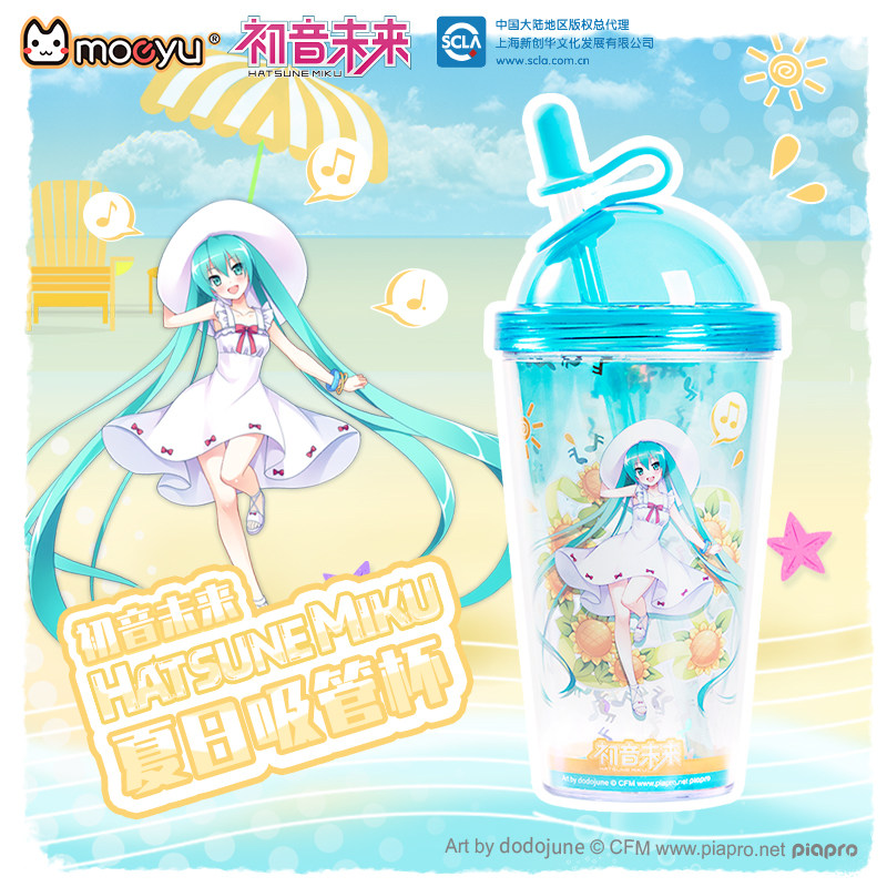 moeyu初音未来周边夏日主题miku双层隔热吸管杯二次元动漫水杯