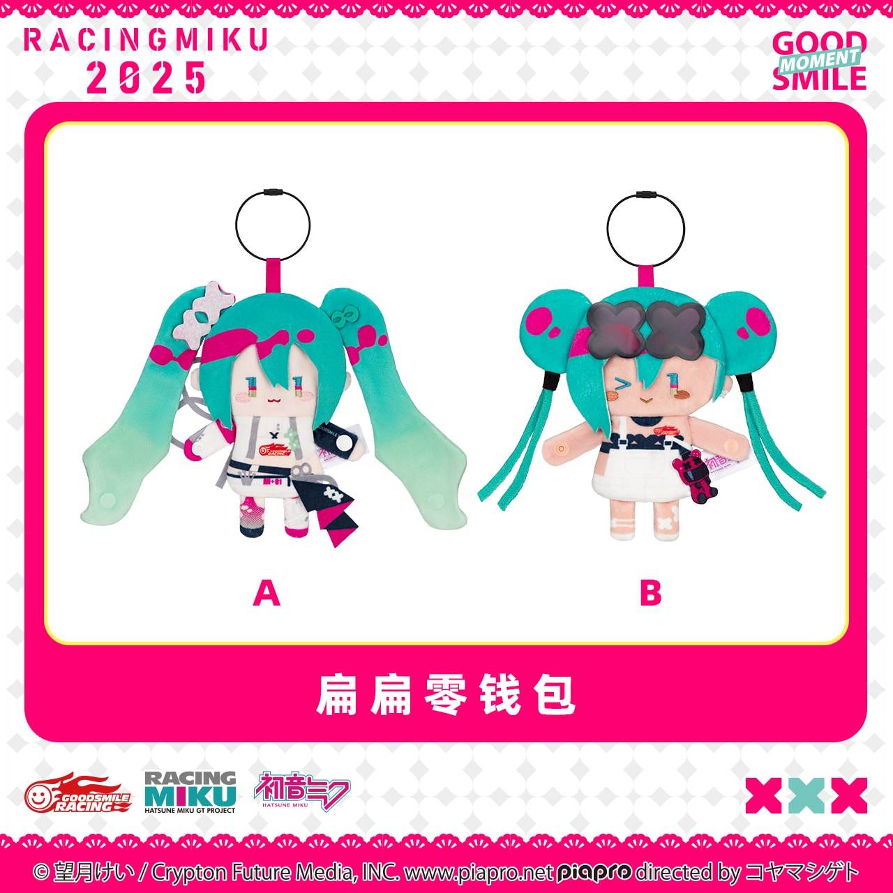 GSC 初音未来 RacingMiku2025 毛绒赛车套组&扁扁零钱包&毛绒玩偶,模玩/动漫/周边/娃圈三坑/桌游,动漫挂件/文具,淘宝优惠券,粉丝福利购,淘宝优惠卷