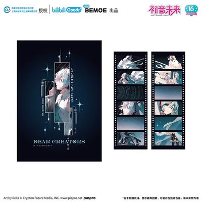 初音未来16TH生日纪念纪念胶片