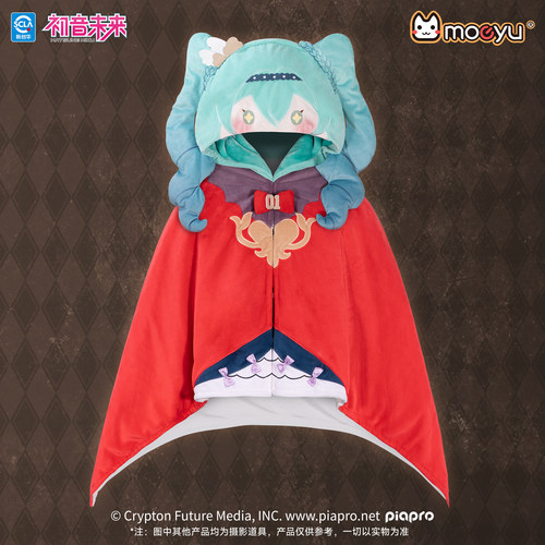 moeyu初音未来次元大发现·巴洛克序曲空调毯多功能毛毯披肩周边