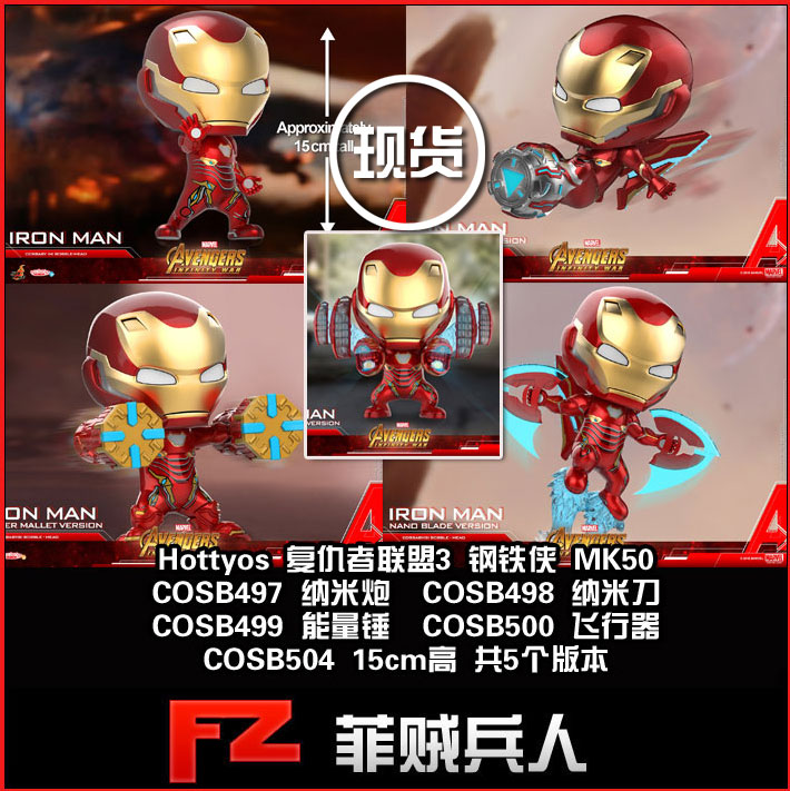 ÏÖ»õ HT HOTTOYS ¸´Áª3 ¸ÖÌúÏÀ Cosbaby ϵÁй«×Ð COSB497-500