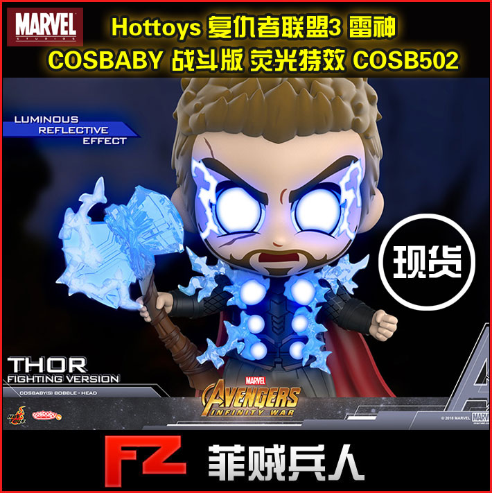 ÏÖ»õ ÂþÍþÕý°æ HT Hottoys ¸´Áª3 Q°æ À×Éñ Íжû Õ½¶·°æ COSB502
