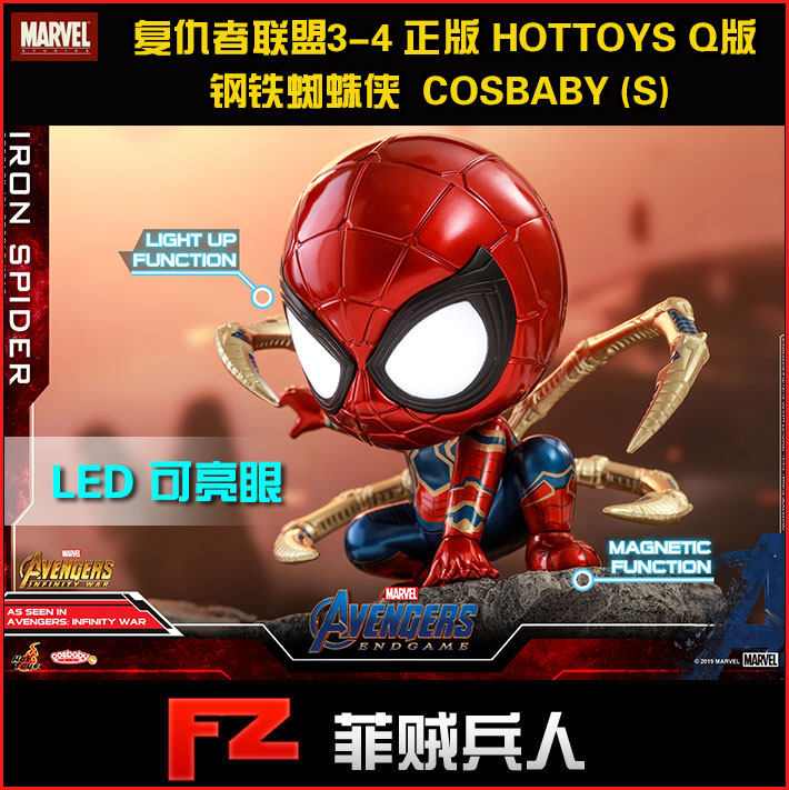 goods in stock HT HotToys Q version Iron Spider-Man Complex 3 Unlimited war COSB431in the Play mode/Anime/Periphery/cos/Board games , Hand to do/Toy/Dolls/BJD/Soldier , Bing Relations  category - from Buy2taobao.com to provide professional Taobao agent buy service