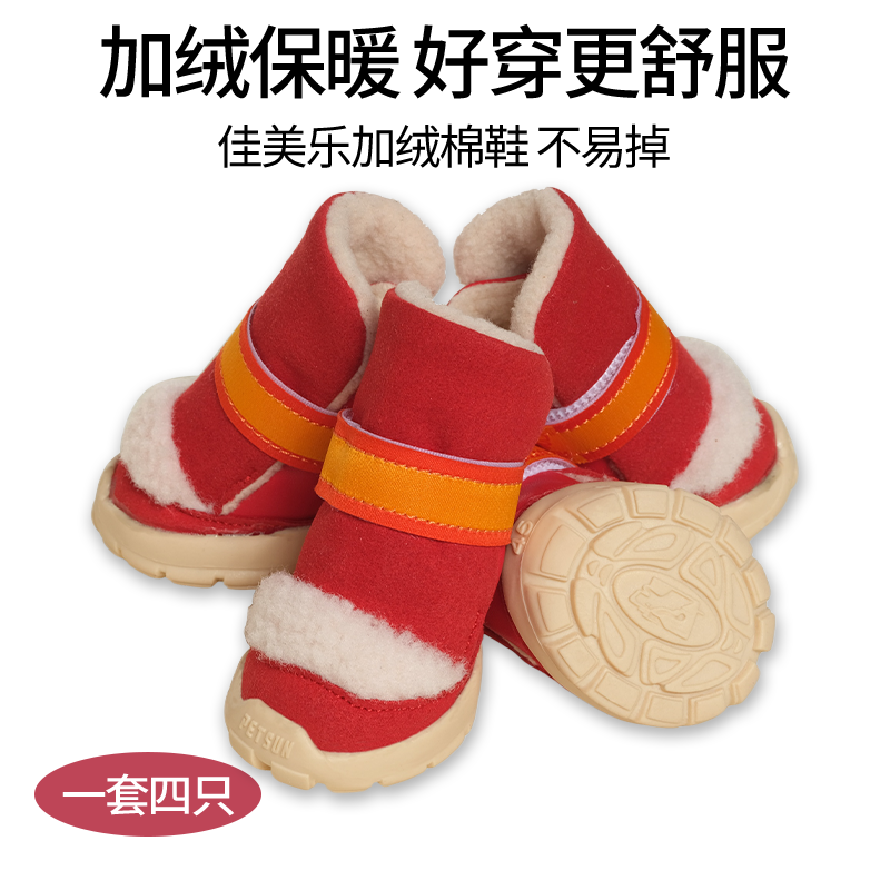 2025款狗狗鞋子冬季加绒宠物鞋子防滑耐磨鞋底小狗狗户外雪地靴子,宠物/宠物食品及用品,宠物鞋子,淘宝优惠券,粉丝福利购,淘宝优惠卷