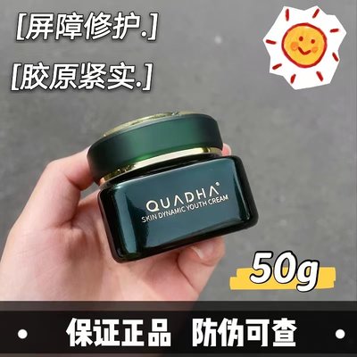 华熙生物夸迪CT50面霜动能支撑轻凝霜50g，激活细胞新生