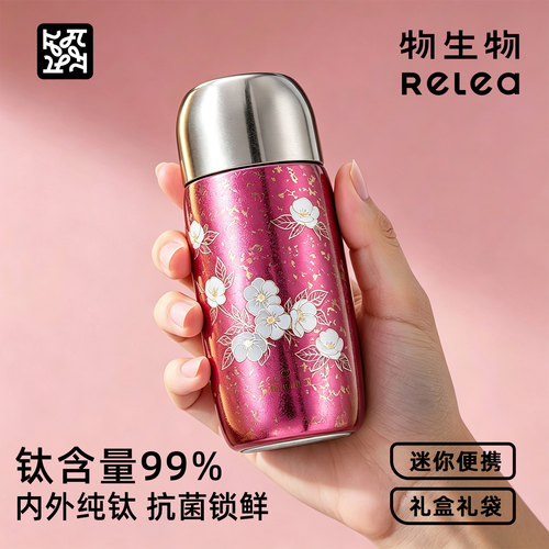 物生物纯钛保温杯女高颜值水杯子生日礼物送礼钛杯迷你便携口袋杯