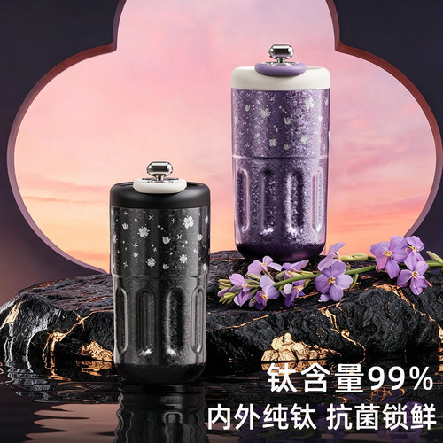 物生物钛杯纯钛保温杯女2026新款咖啡水杯生日教师节礼物送女老师