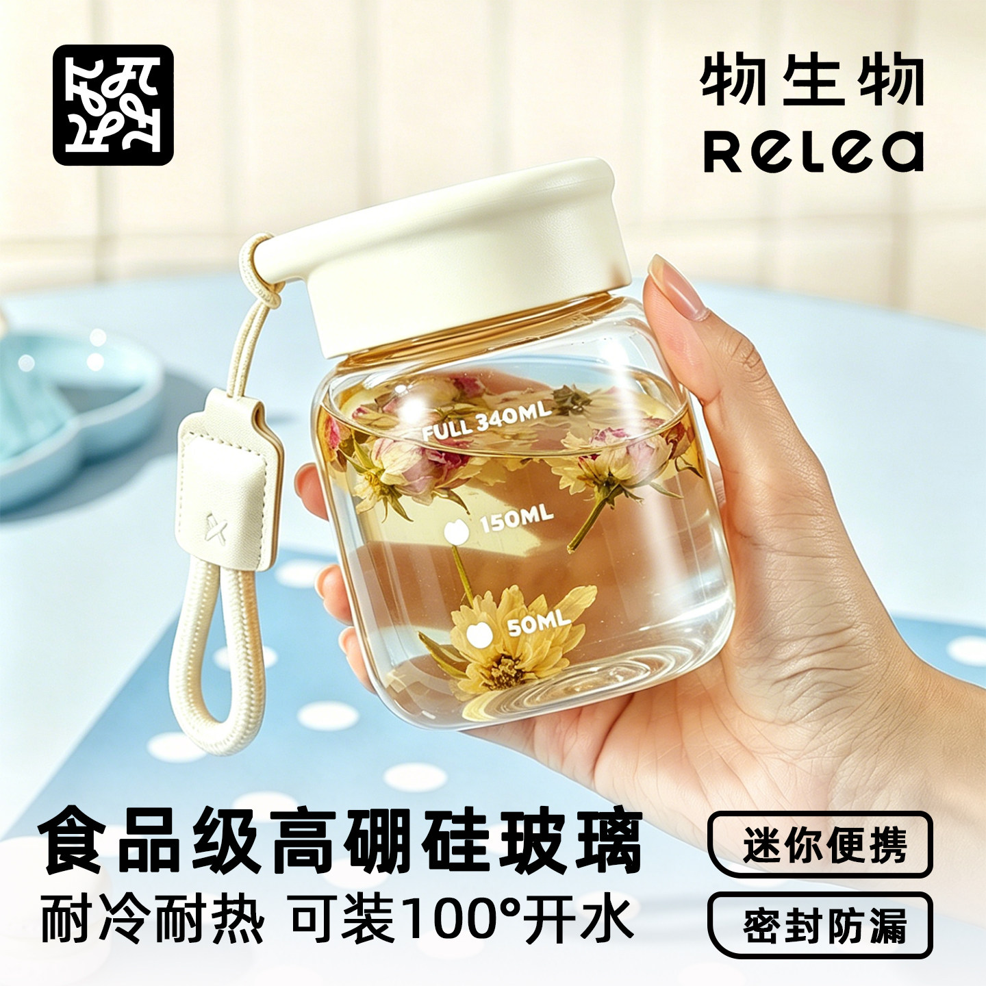 物生物玻璃杯女生高颜值泡茶杯高硼硅耐高温便携式迷你小巧水杯子图片