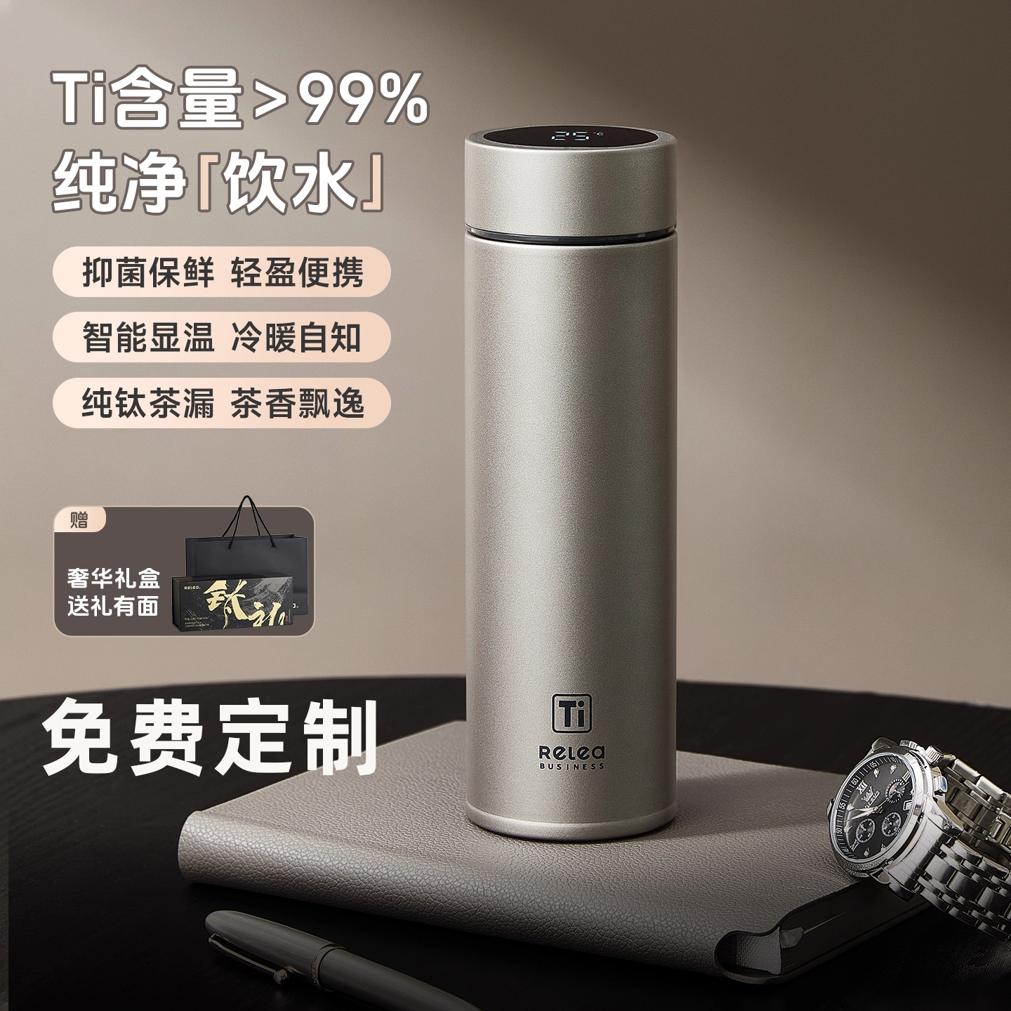 物生物纯钛保温杯茶水分离泡茶杯男女士高端送礼钛杯大容量水杯子