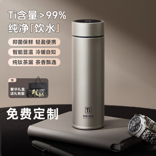 物生物纯钛保温杯茶水分离泡茶杯男女士高端送礼钛杯大容量水杯子