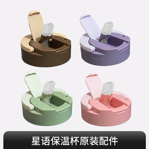 原装盖子Relea/物生物配件