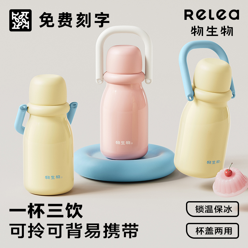 物生物316L不锈钢保温杯